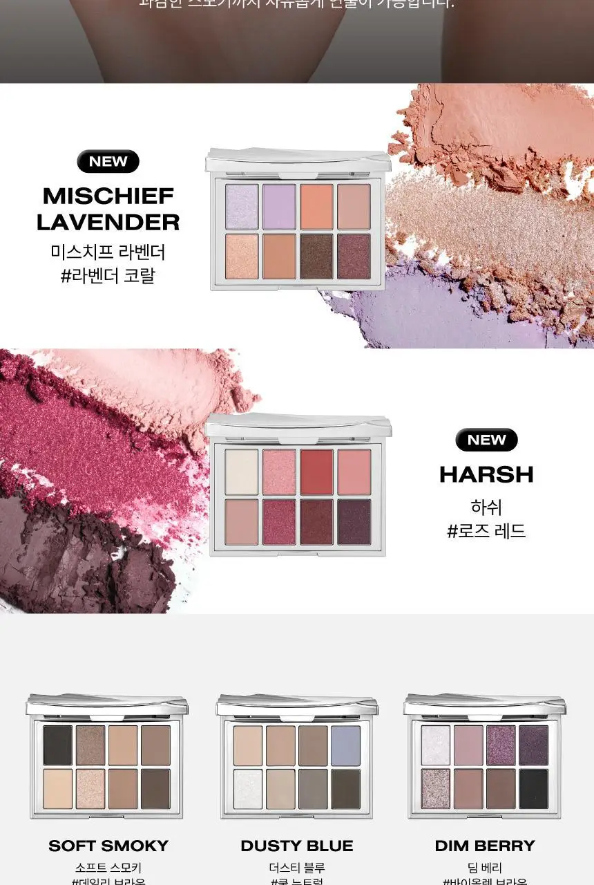 [NEW 컬러] 리스키 피그먼트 아이섀도우 팔레트 8 Colors 상세페이지 12